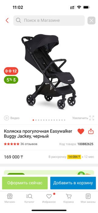 Детская коляска easy walker jackey