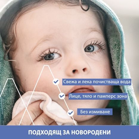 Почистваща мицеларна вода за бебета без изплакване 1л | URIAGE BABY 1st cleansing water 1l
