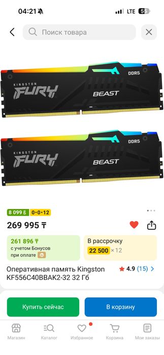 Гарантия белый ветер Kingston  ddr5 32gb kf556c40bbak2 2x16