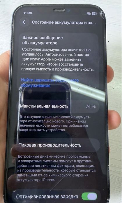 iPhone 12 черного цвета