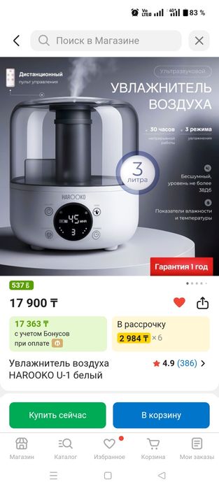 Увлажнитель воздуха Harooko US-1