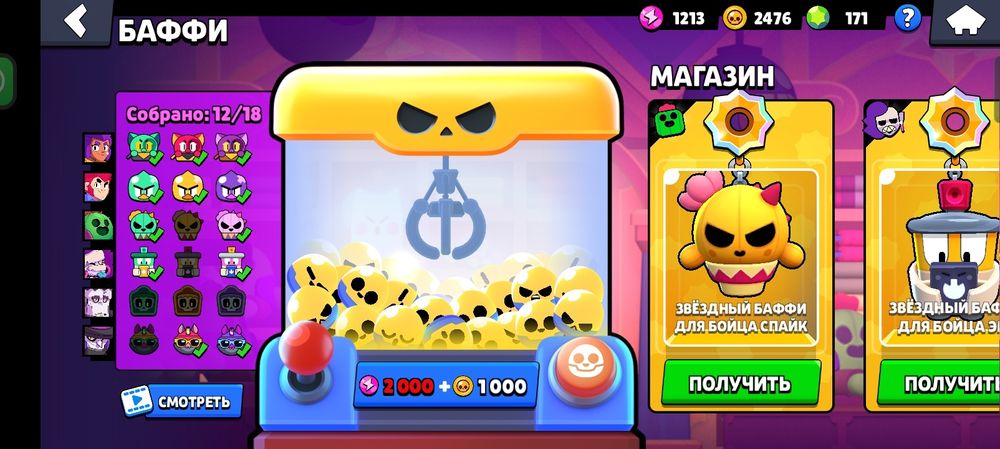 Браул старс 41к.