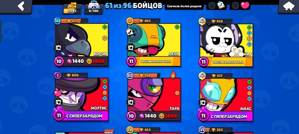 Продам аккаунт в бравл старсе