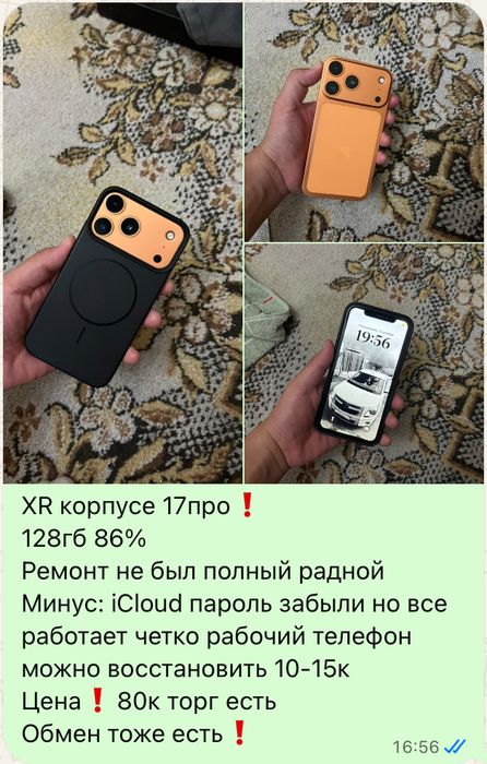 Iphone xr в корпусе 17про