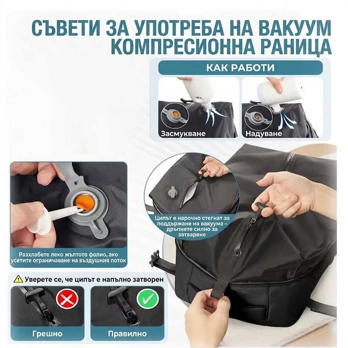 Вакум пътническа раница чанта за багаж за пътуване