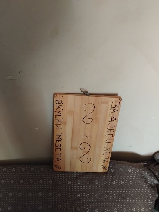 За табиетлии с традици и весели събития.