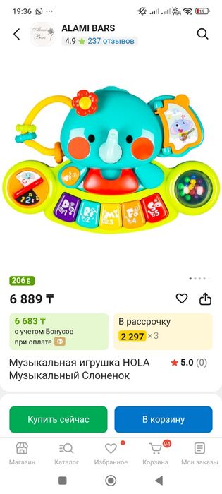 Продам музыкальный слоник