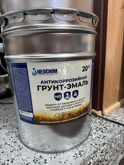 Грунт-эмаль по металлу антикоррозийная для труб и конструкций
