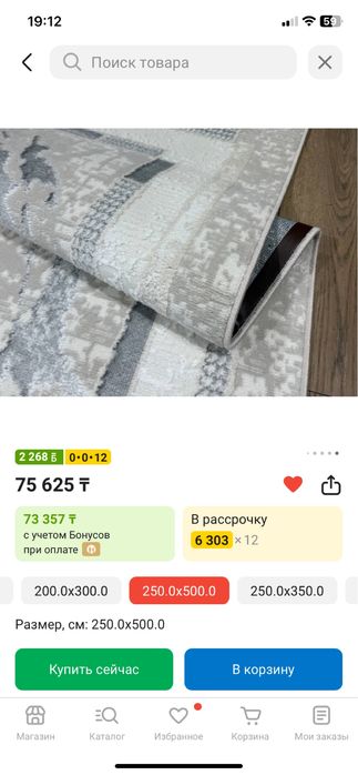 Ковер для гостиной