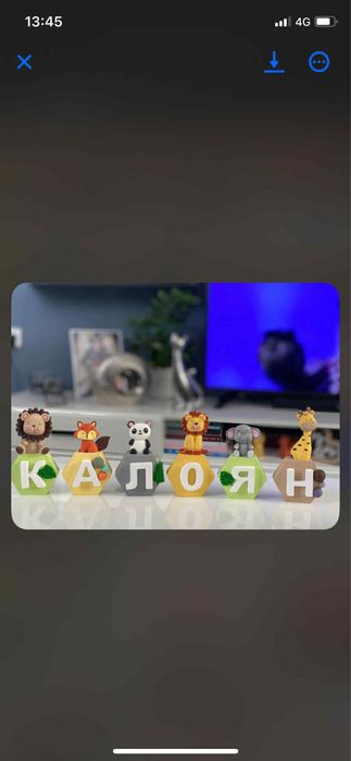 Кубчета с име и фигурка