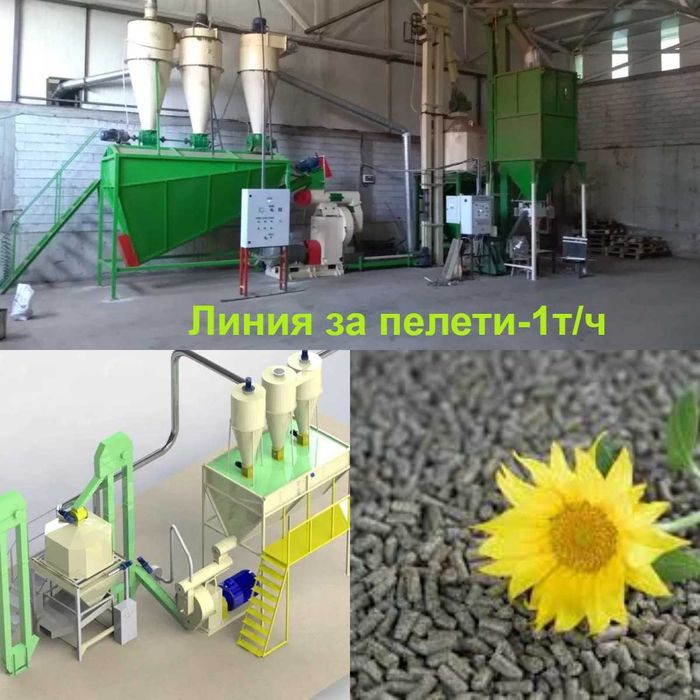 Автоматична линия за пелети / Машина за дървесни, сламени и слънчогледови пелети