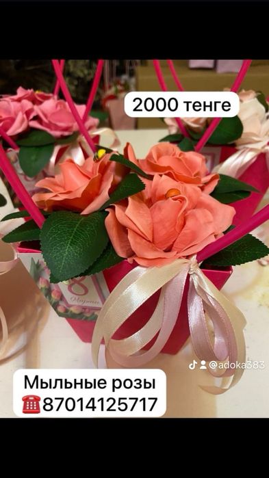 Розы. Мыльные розы. Мыльные тюльпаны