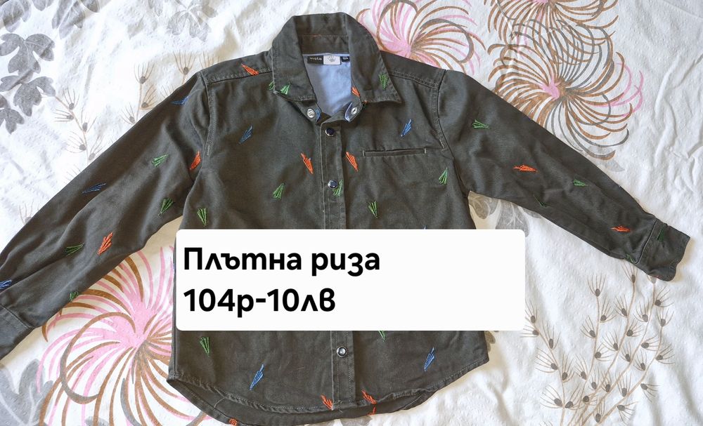 Лотове дрешки за момчета 104р