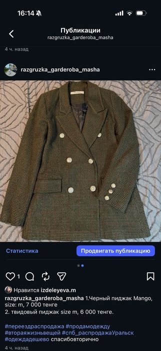 Продам пиджак в хорошем состоянии