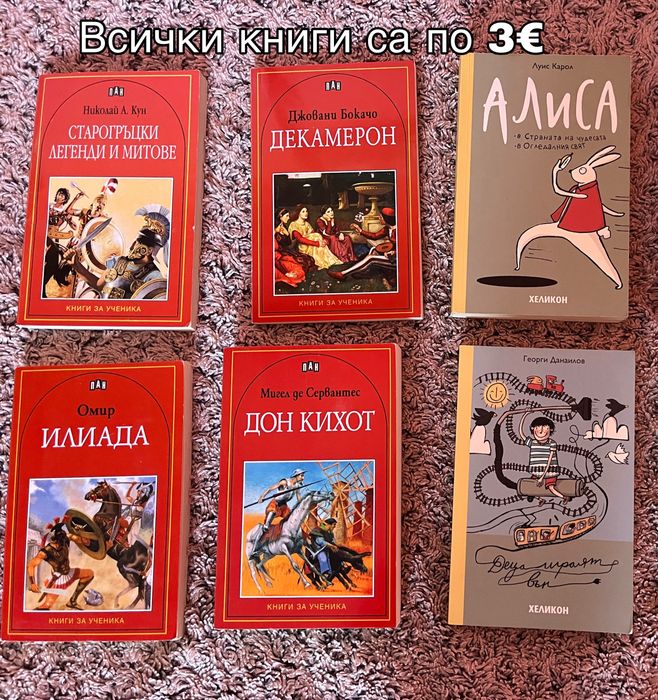 Продавам книги в отлично състояние