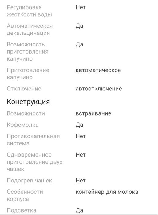Продам автоматическую кофемашину