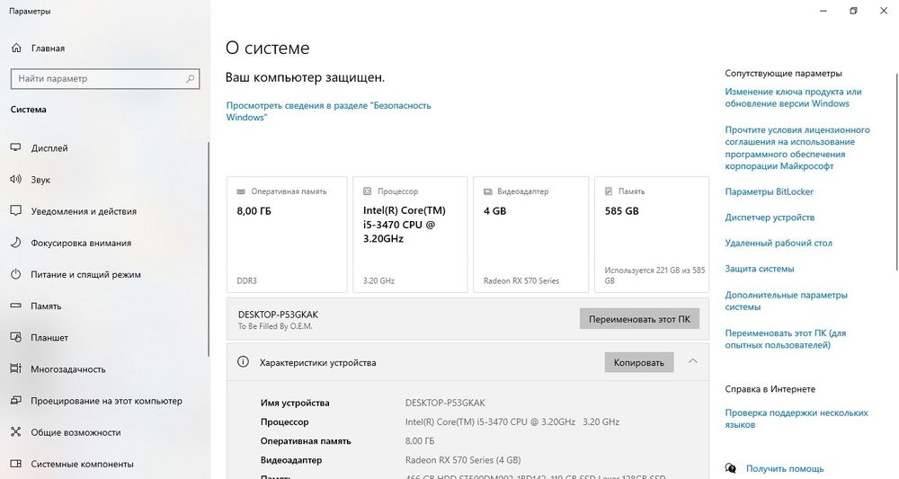 Бюджетный игровой компьютер