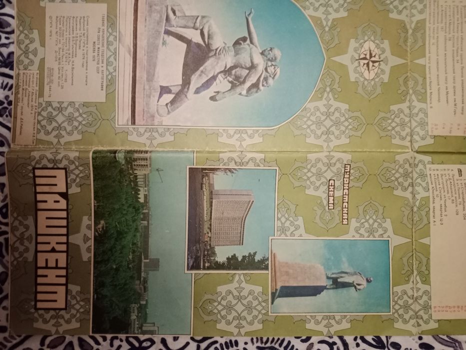 Продам туристическую  карту Ташкента 1976 года