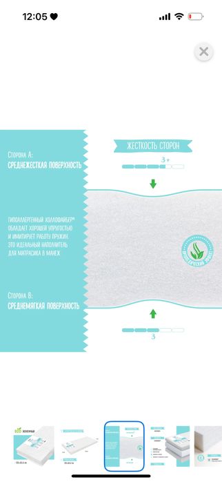 Матрас детский 120*60