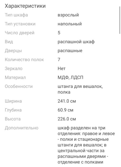 Срочно продам шкаф