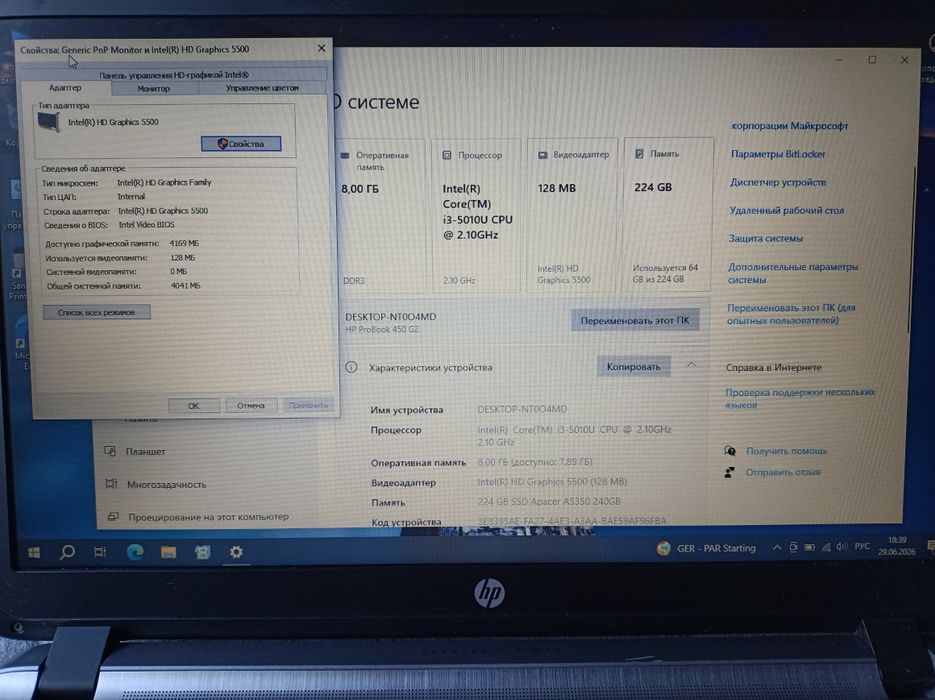 Ноутбук  i3-5010