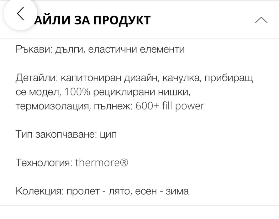 Детско яке Guess - 135-139 см - 9г-10г