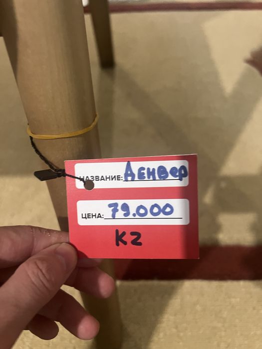 Стул Денвер новый