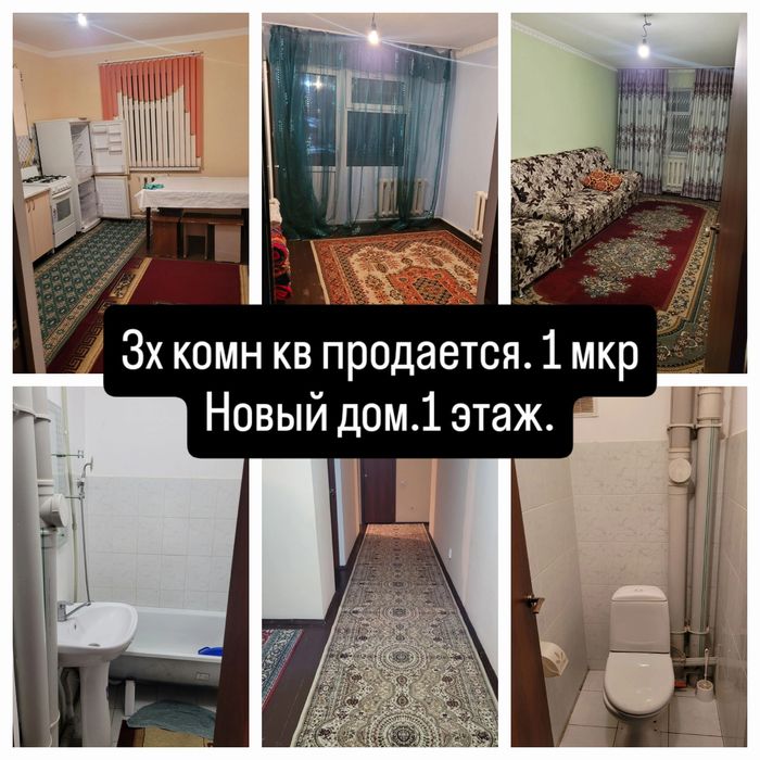 Ленгер. Квартира сатылады