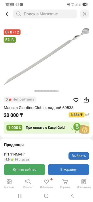 Продам мангал трансформер