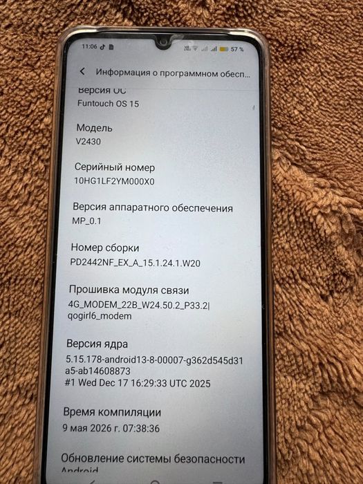 Обмен на другой телефон