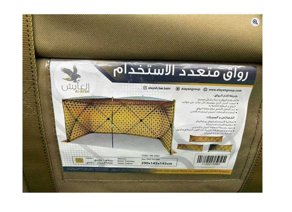 Палатка-1,4х1,4х280 см Водонепроницаемая Оксфорд Доставка бесплатно