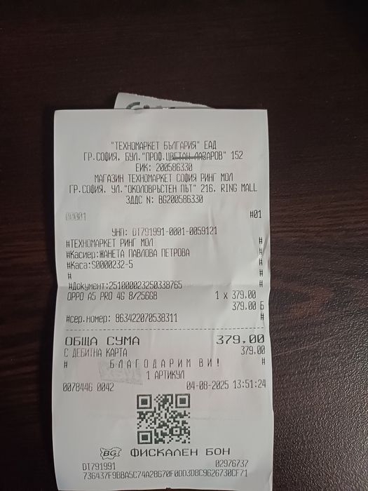 Мобилен телефон OPPO A5 Pro