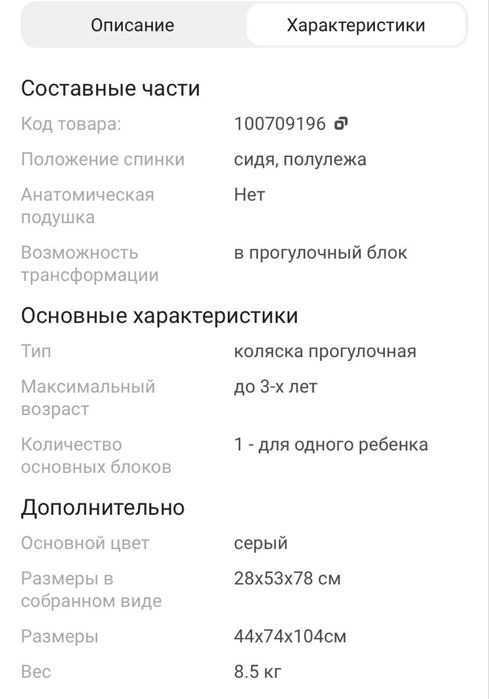 Коляска демисизон