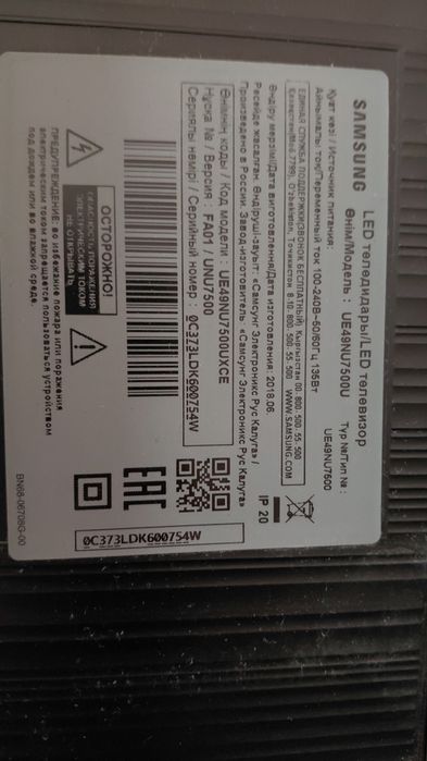Телевизор samsung