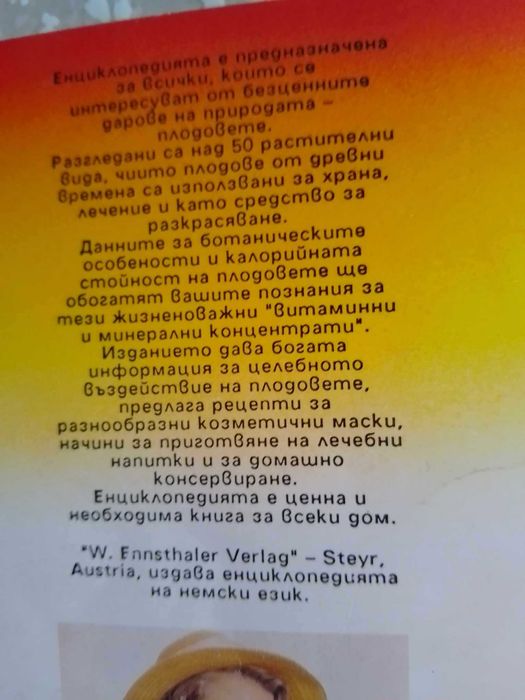 Настолни книги за жената