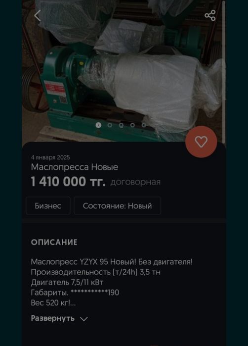 Маслопрес 95 пресс масло горячего отжима.