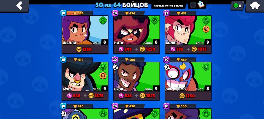 Продаю акк бравл старс