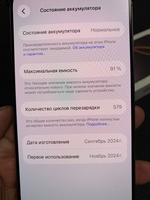 Iphone 16 pro 512gb