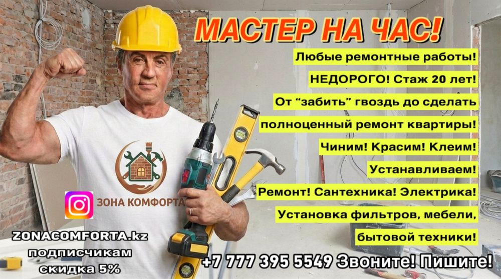 Поклейка обоев качественно! Мастера стаж от 15 лет семейные