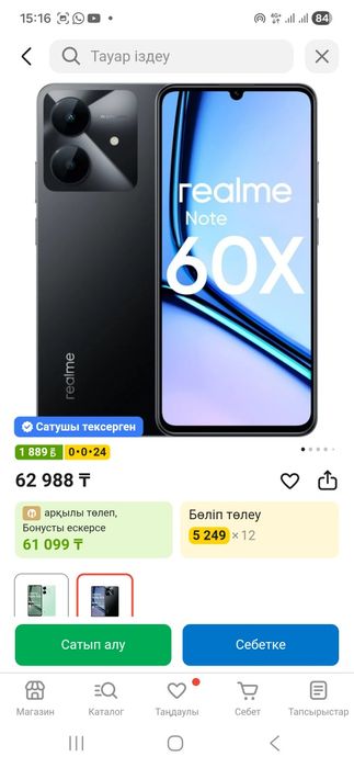 Realme note 60x 128Gb