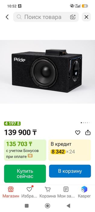 Сабвуфер PRIDE S4 12D2