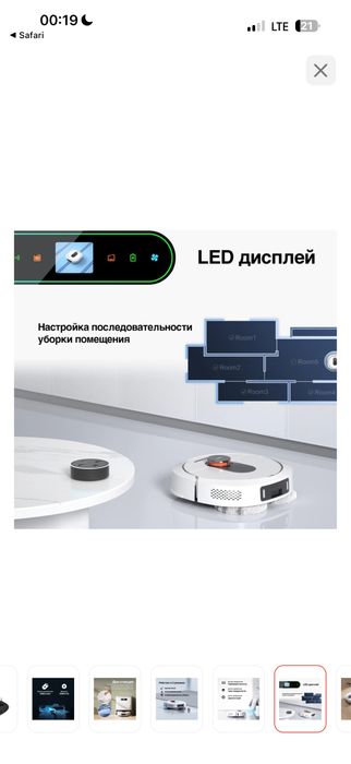 робот пылесос мойщик Roidmi Eva