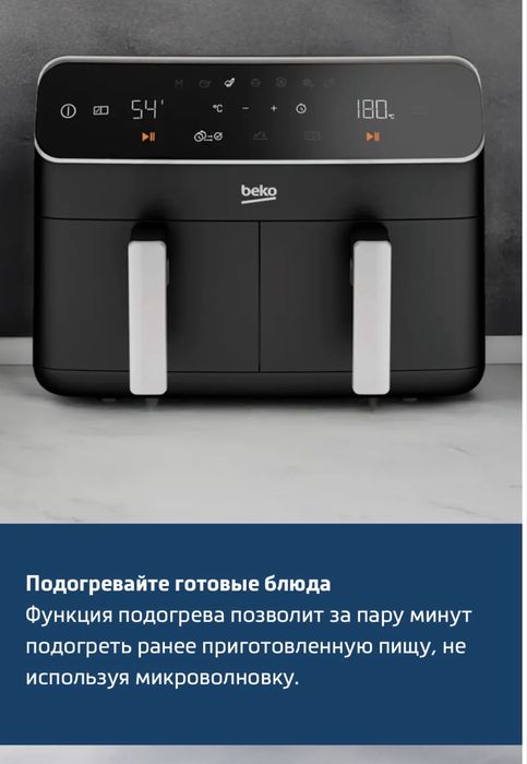 Аэрогриль BEKO, почти новая