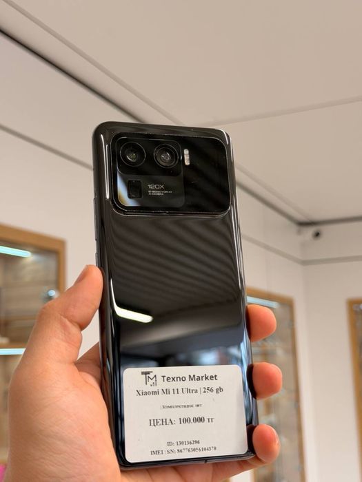 Xiaomi Mi 11 Ultra | 256 GB