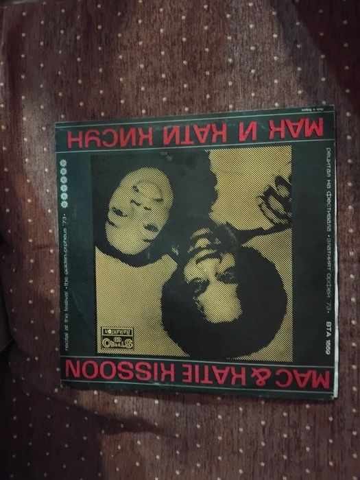 Грамофонни плочи