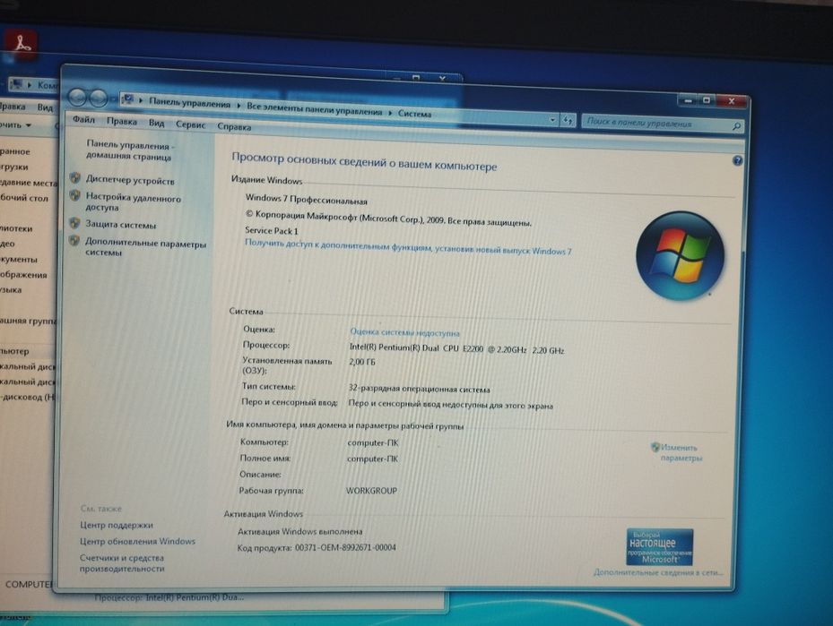 Системный блок рабочий