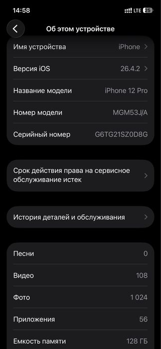 iphone 12 pro