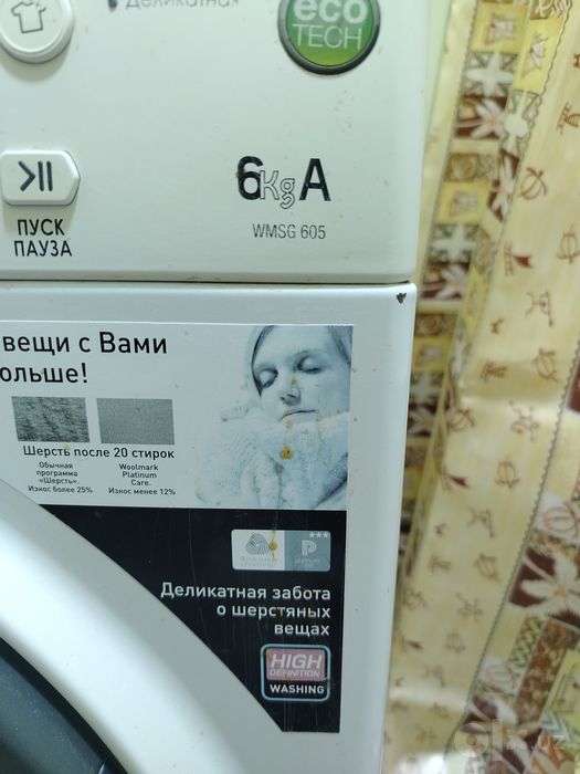 Продам стиральную машинку