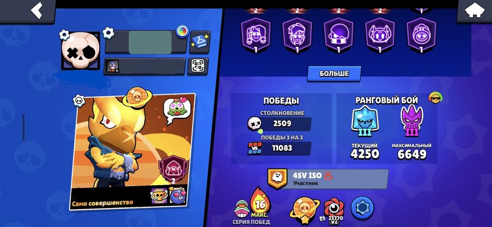 Brawl stars акаунт
