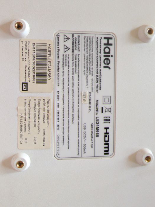 Телевизор  Haier